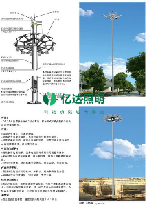 高桿燈